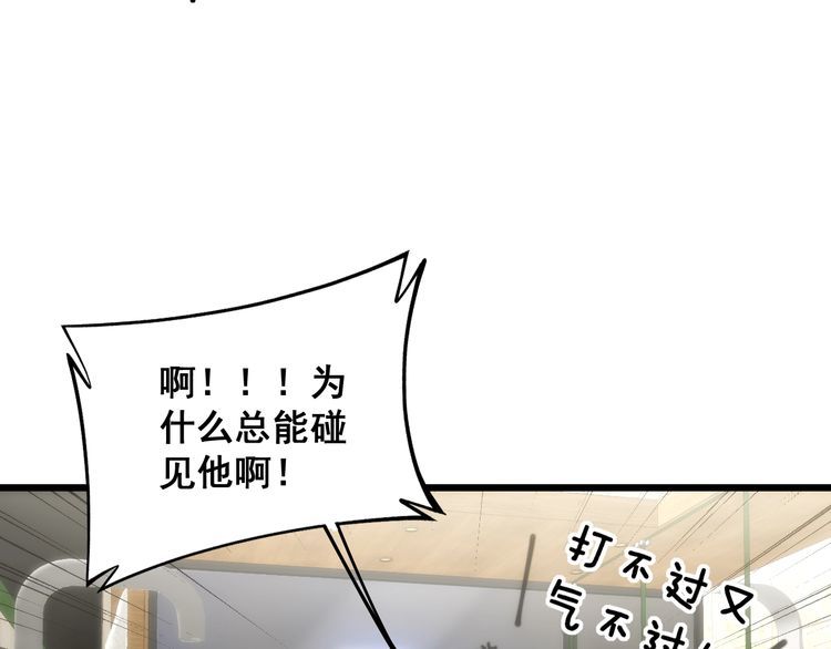 毒手巫医漫画下拉式漫画,第352话 五窍142图