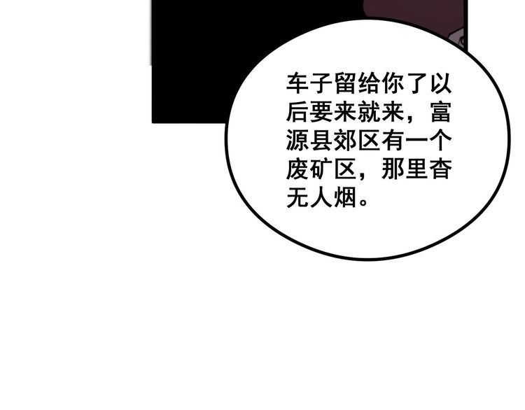 毒手巫医漫画下拉式漫画,第352话 五窍23图