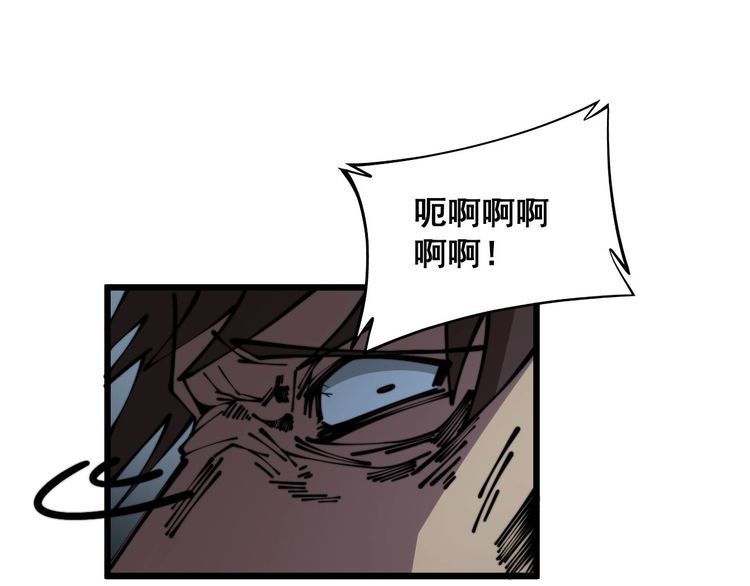 毒手巫医漫画下拉式漫画,第352话 五窍121图