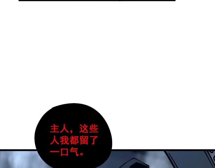 毒手巫医漫画下拉式漫画,第352话 五窍153图