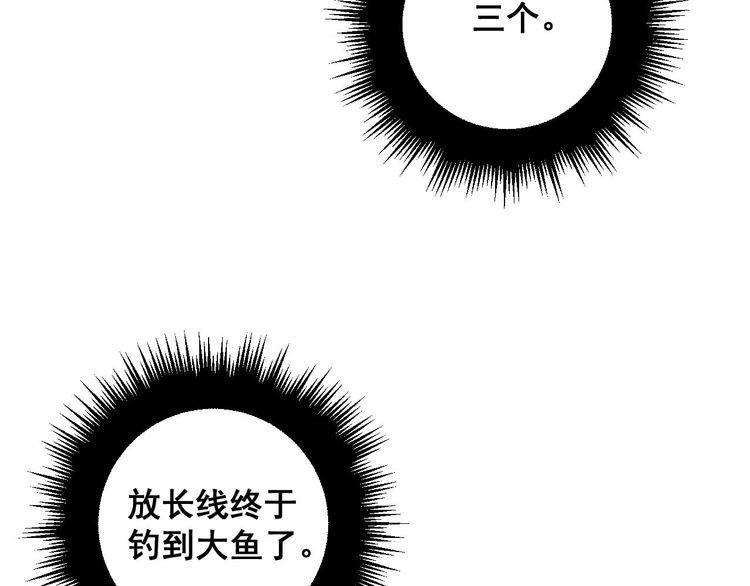 毒手巫医漫画下拉式漫画,第352话 五窍73图