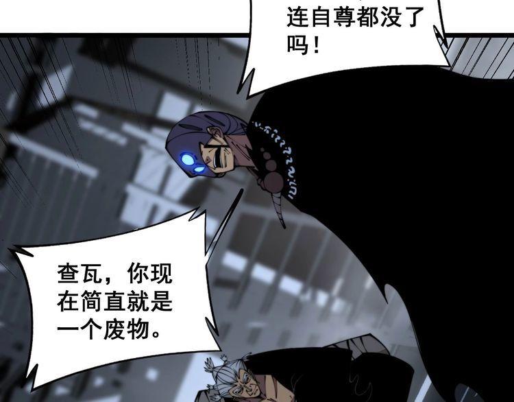 毒手巫医漫画下拉式漫画,第352话 五窍59图