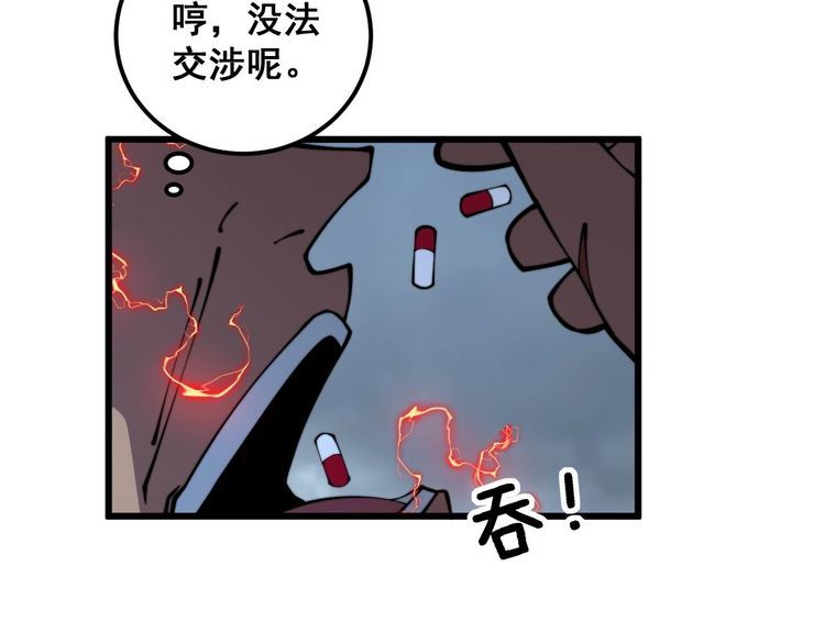 毒手巫医漫画下拉式漫画,第352话 五窍92图