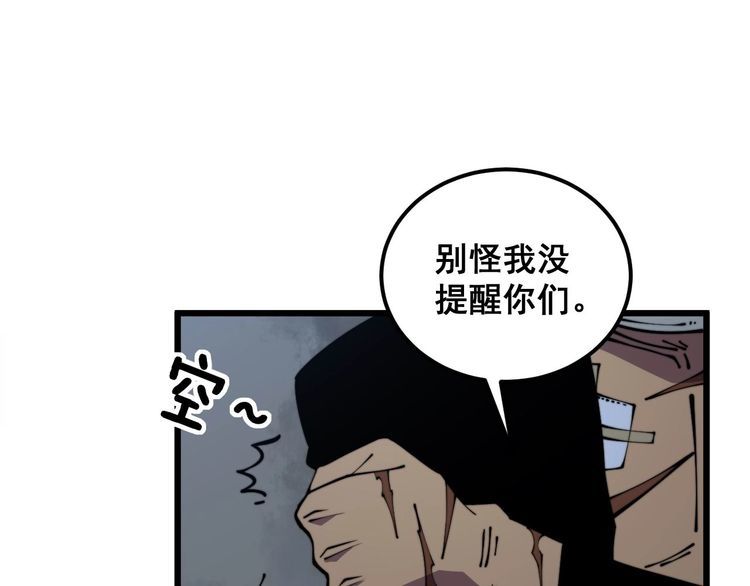 毒手巫医漫画下拉式漫画,第352话 五窍64图