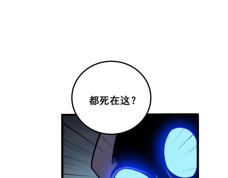 毒手巫医漫画下拉式漫画,第352话 五窍57图