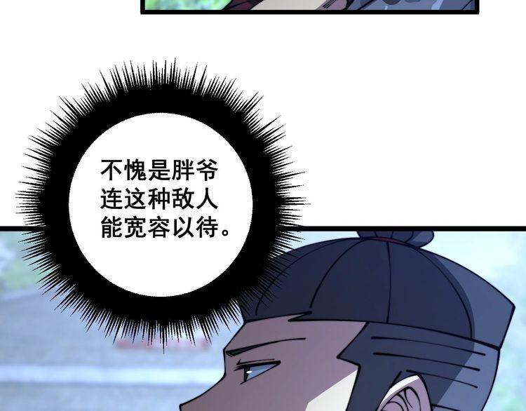 毒手巫医漫画下拉式漫画,第352话 五窍32图