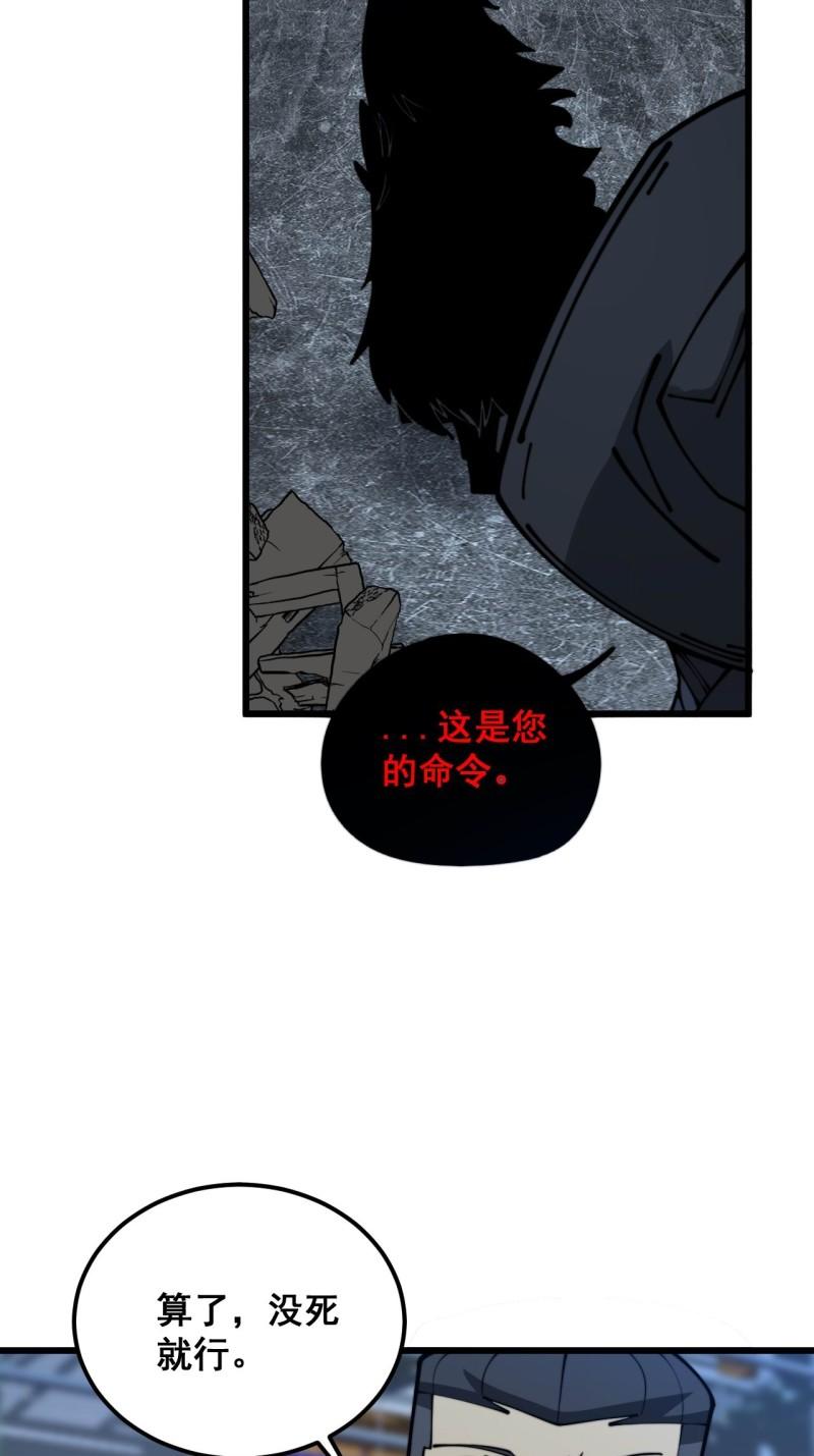 毒手巫医漫画免费阅读下拉式6漫画土豪漫画漫画,第353话 满级状态9图