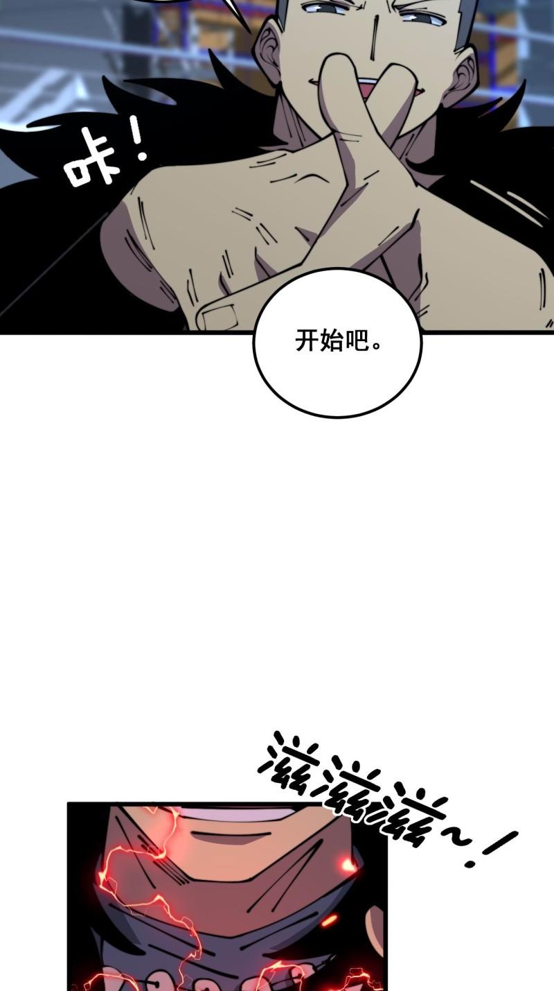 毒手巫医漫画免费阅读下拉式6漫画土豪漫画漫画,第353话 满级状态10图