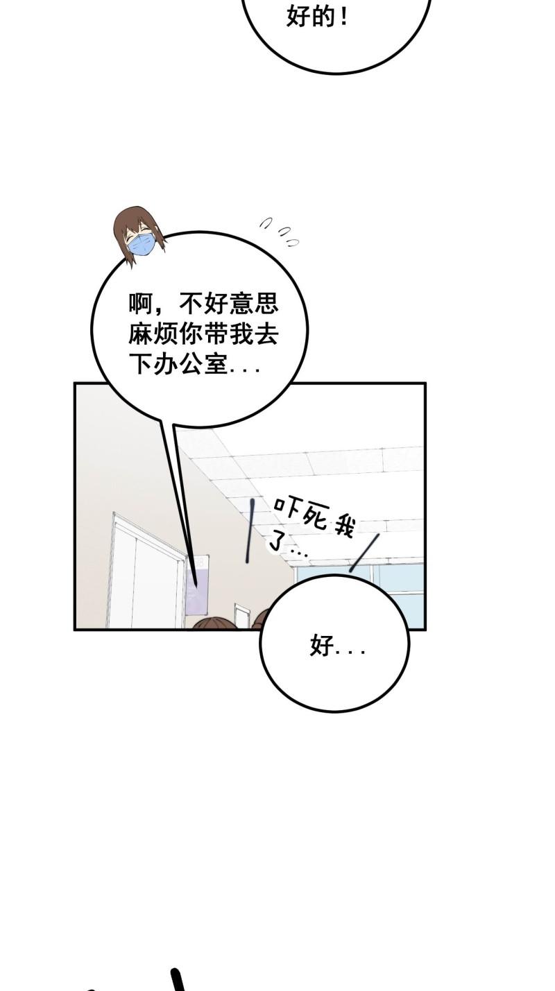 毒手巫医漫画免费阅读下拉式6漫画土豪漫画漫画,第353话 满级状态49图