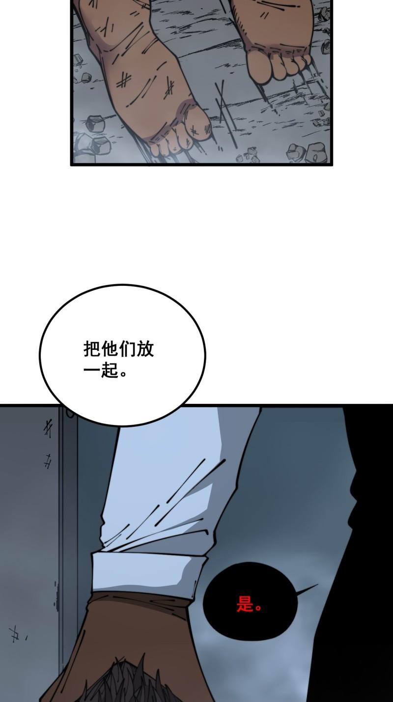 毒手巫医漫画免费阅读下拉式6漫画土豪漫画漫画,第353话 满级状态5图