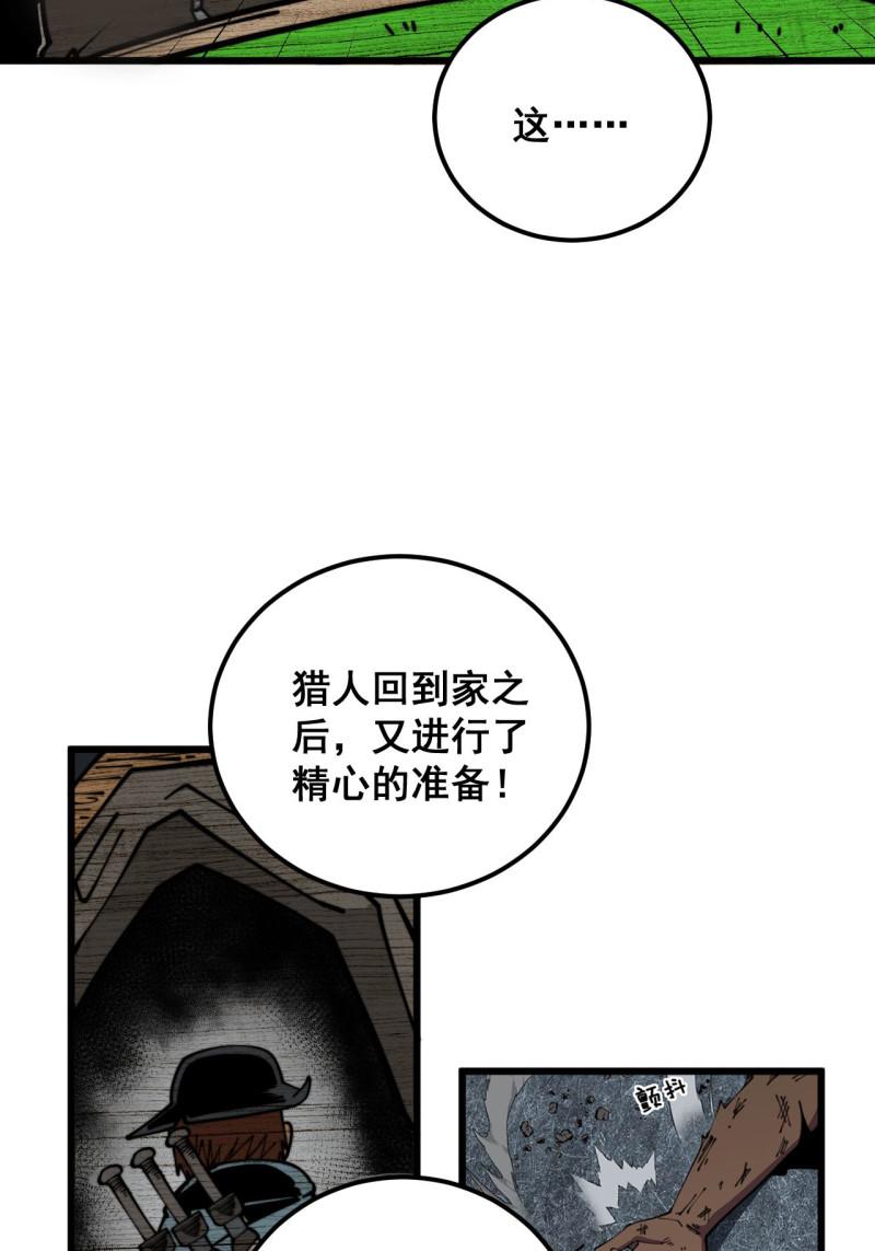 毒手巫医漫画免费阅读下拉式6漫画土豪漫画漫画,第353话 满级状态31图