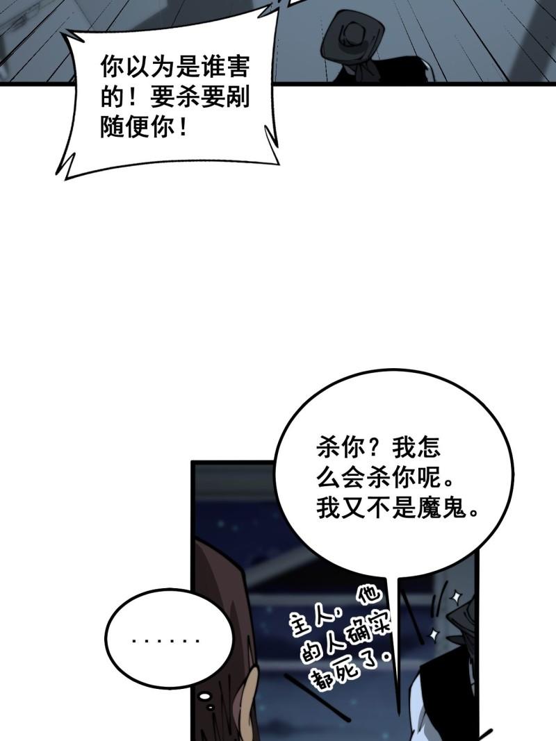 毒手巫医漫画免费阅读下拉式6漫画土豪漫画漫画,第353话 满级状态22图