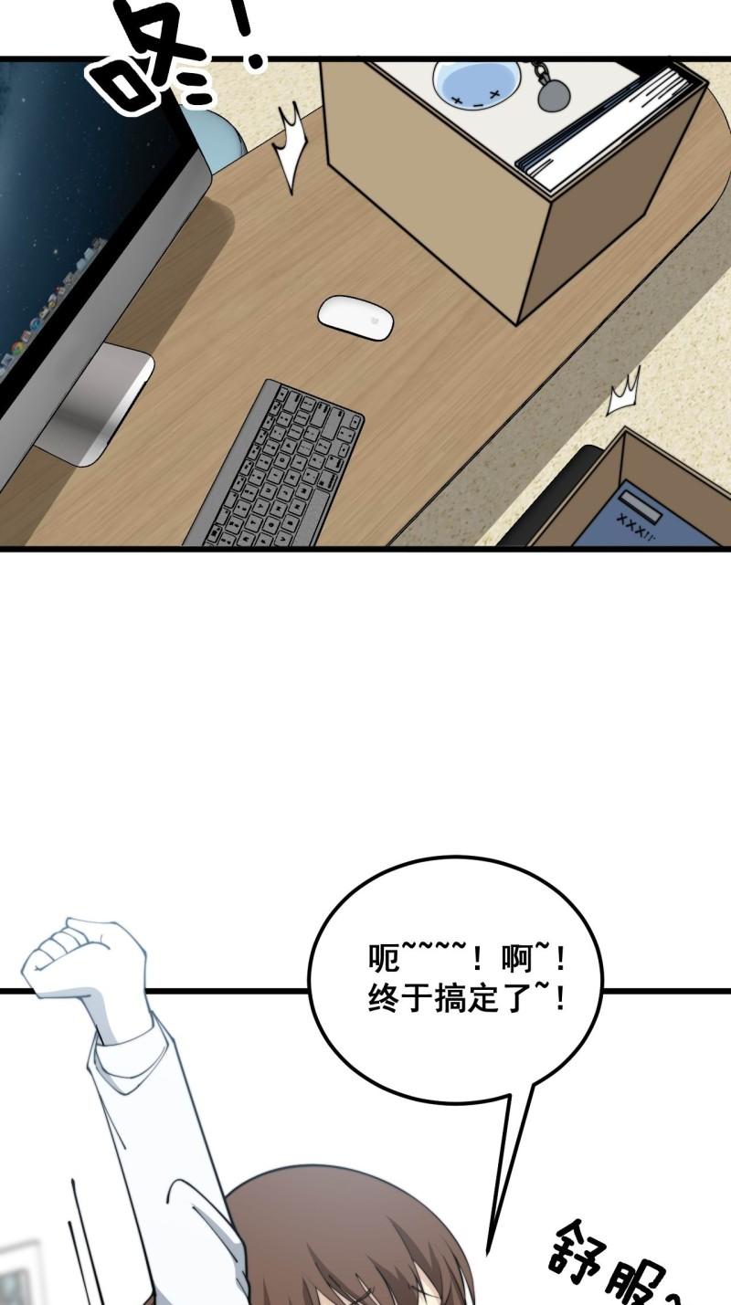 毒手巫医漫画免费阅读下拉式6漫画土豪漫画漫画,第353话 满级状态50图