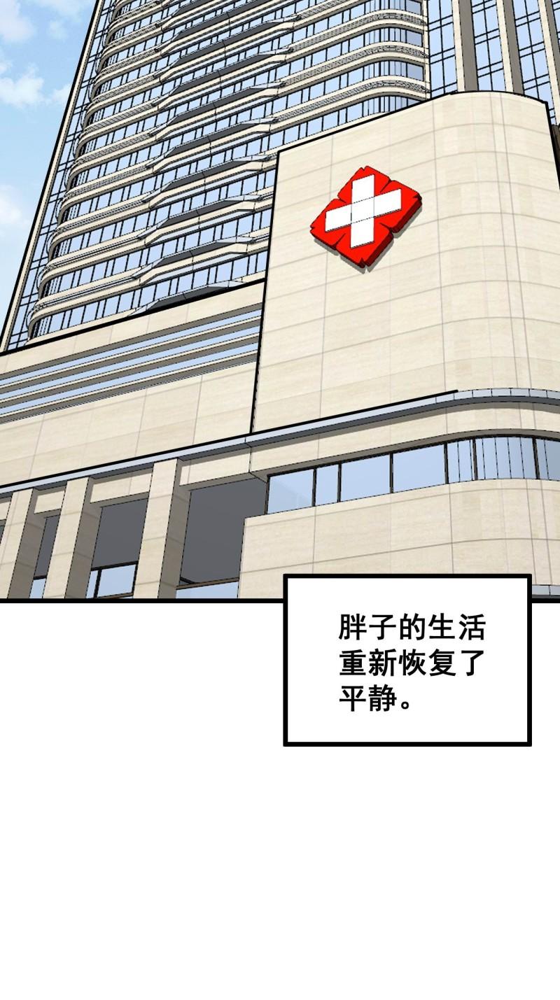 毒手巫医漫画免费阅读下拉式6漫画土豪漫画漫画,第353话 满级状态43图