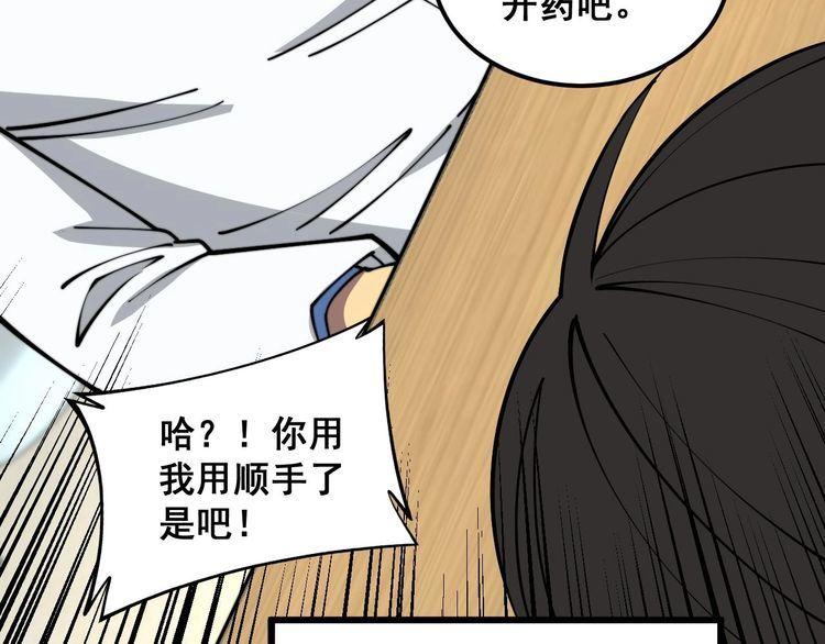 毒手巫医600集全漫画,第354话 感冒药65图