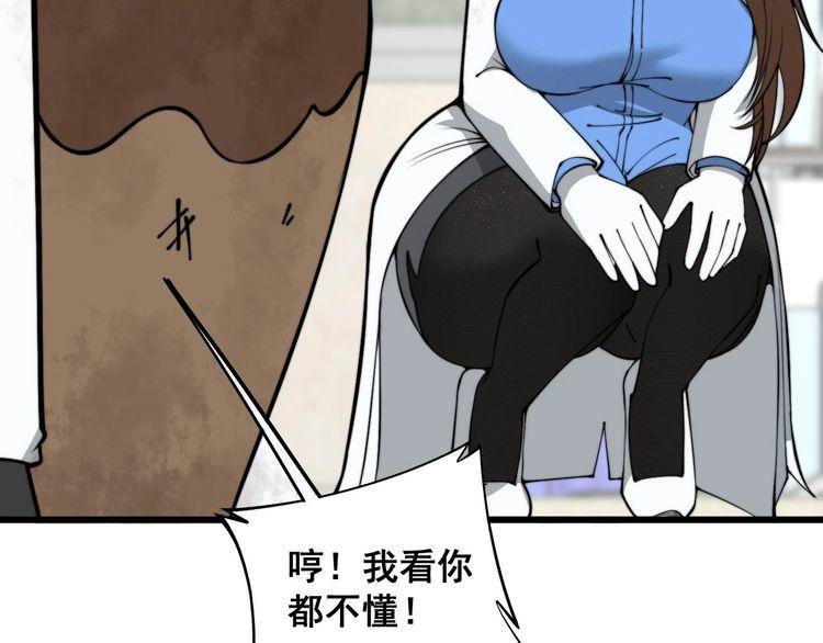 毒手巫医600集全漫画,第354话 感冒药98图