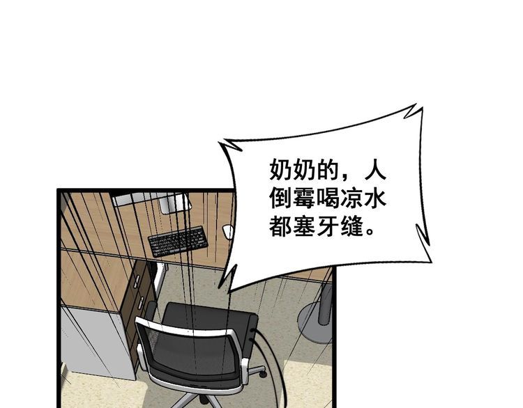 毒手巫医600集全漫画,第354话 感冒药39图