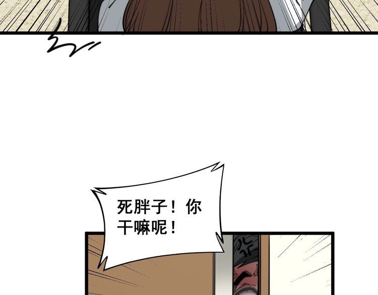 毒手巫医600集全漫画,第354话 感冒药52图