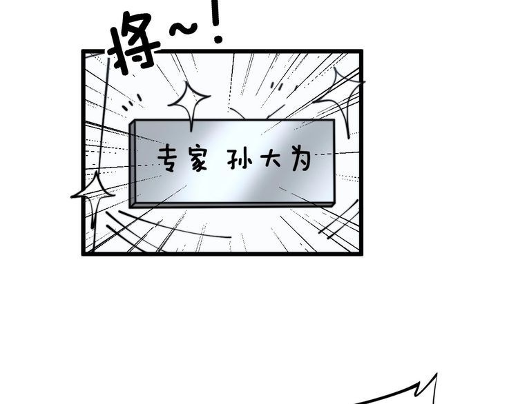 毒手巫医600集全漫画,第354话 感冒药12图