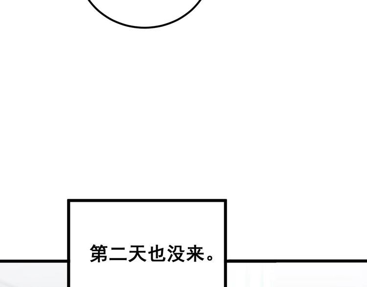 毒手巫医600集全漫画,第354话 感冒药76图