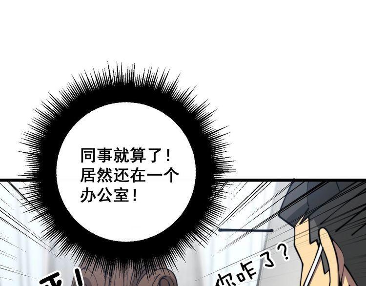 毒手巫医600集全漫画,第354话 感冒药15图