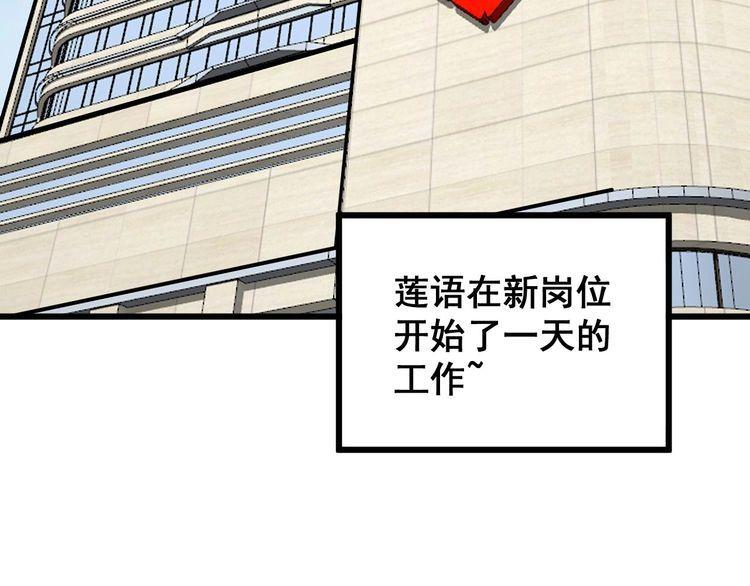 毒手巫医600集全漫画,第354话 感冒药6图