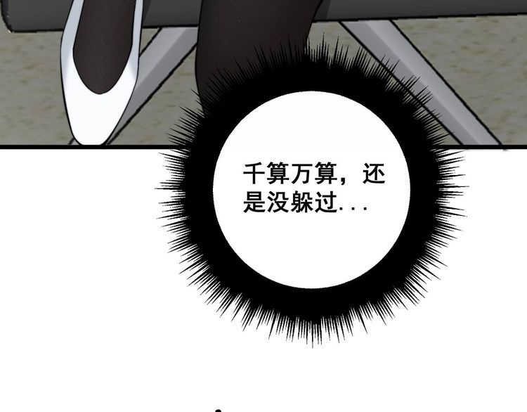 毒手巫医600集全漫画,第354话 感冒药11图