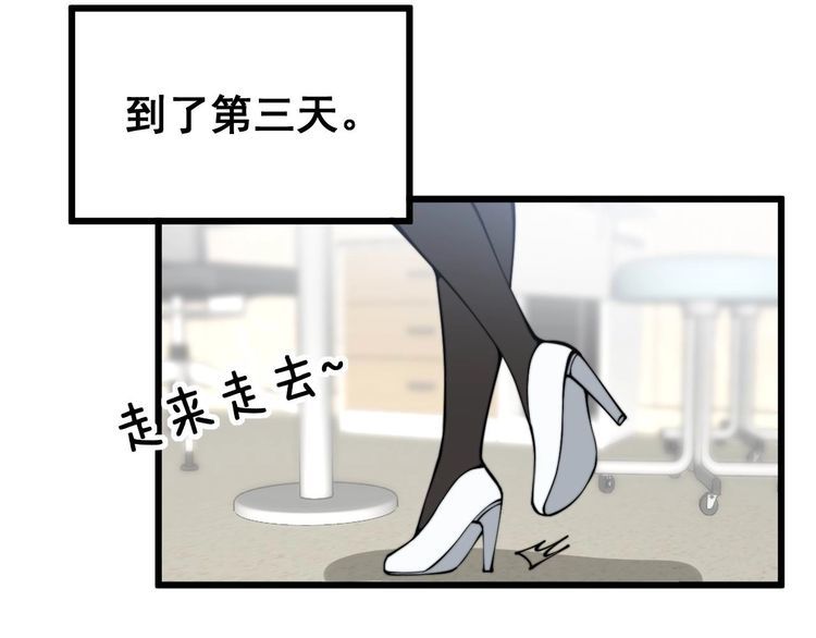 毒手巫医600集全漫画,第354话 感冒药79图