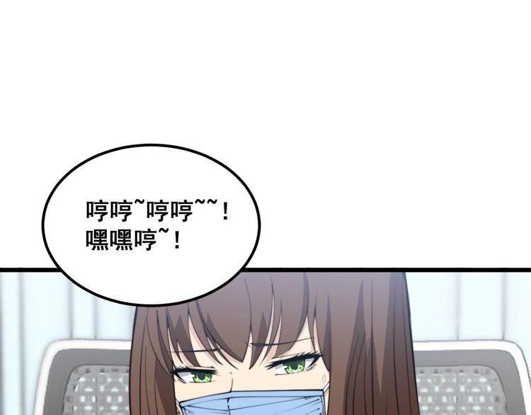 毒手巫医600集全漫画,第354话 感冒药105图