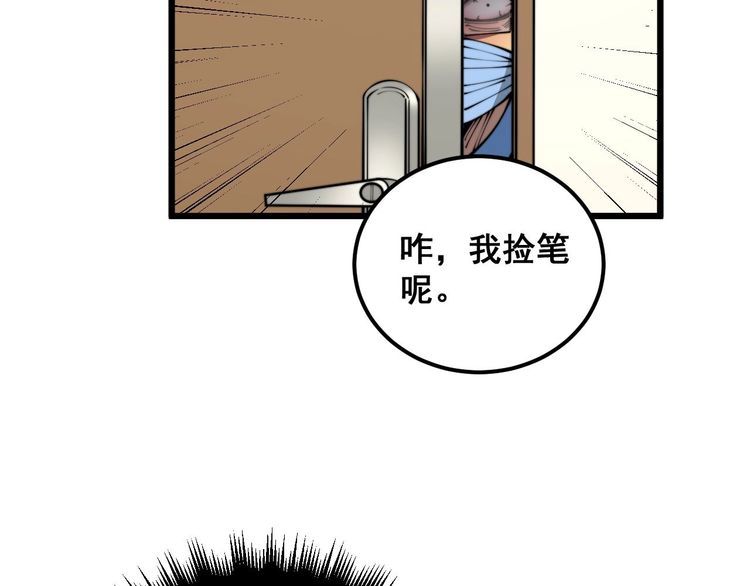 毒手巫医600集全漫画,第354话 感冒药53图