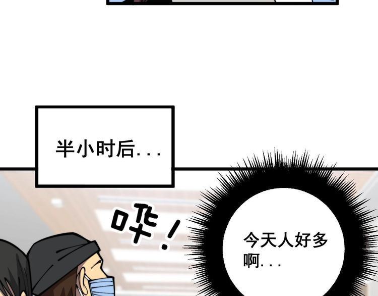 毒手巫医600集全漫画,第354话 感冒药129图