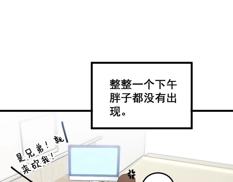 毒手巫医600集全漫画,第354话 感冒药74图