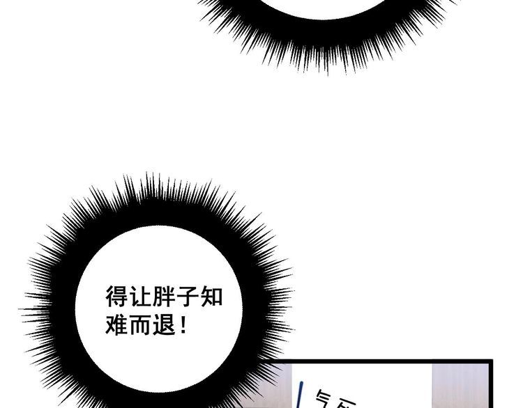 毒手巫医600集全漫画,第354话 感冒药56图