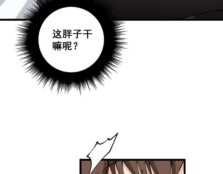 毒手巫医600集全漫画,第354话 感冒药48图