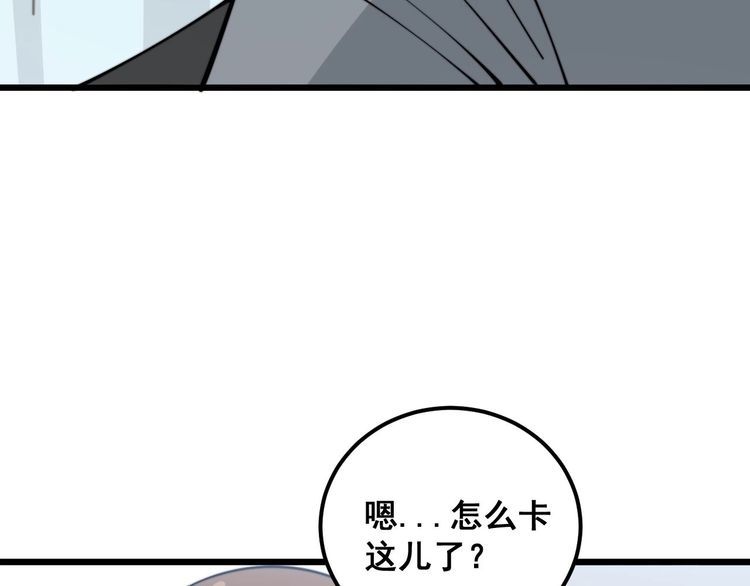 毒手巫医600集全漫画,第354话 感冒药45图