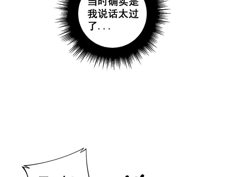 毒手巫医600集全漫画,第354话 感冒药34图