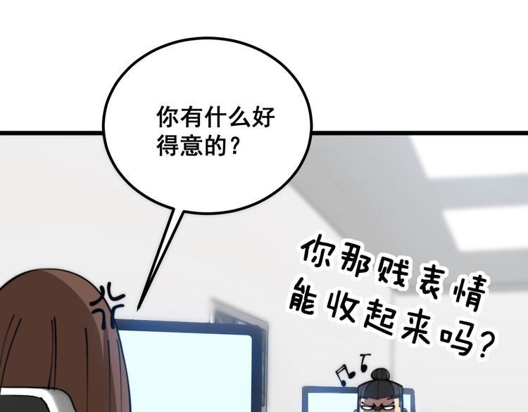 毒手巫医600集全漫画,第354话 感冒药107图