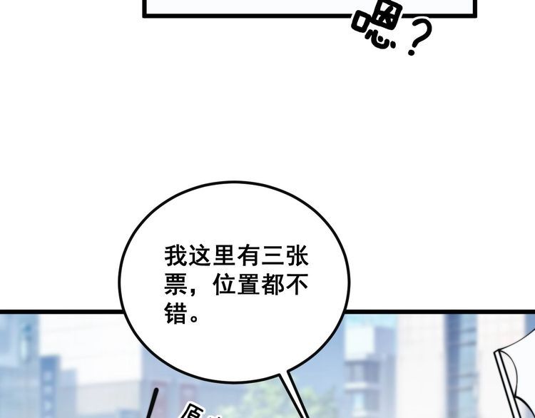 毒手巫医漫画,第356话 一球成名96图