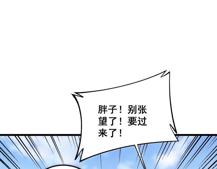 毒手巫医漫画,第356话 一球成名48图