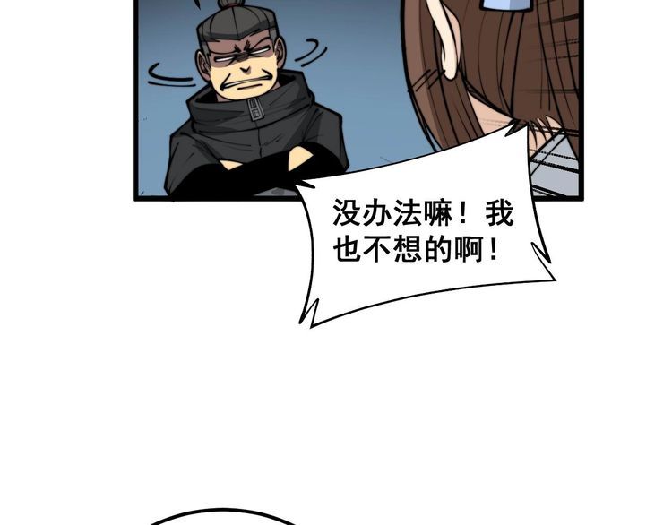 毒手巫医漫画,第356话 一球成名122图