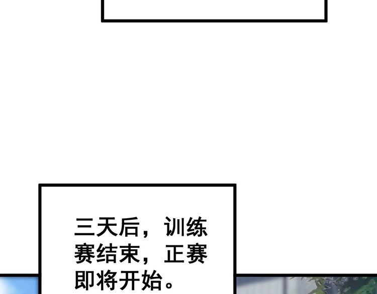 毒手巫医漫画,第356话 一球成名87图