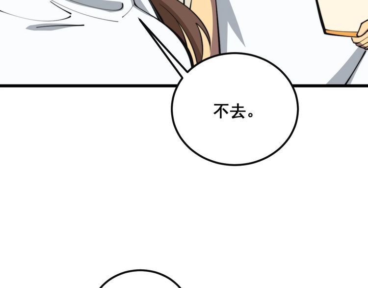 毒手巫医漫画,第356话 一球成名98图