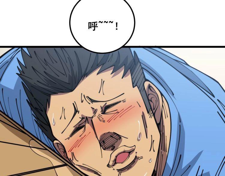 毒手巫医漫画,第356话 一球成名15图