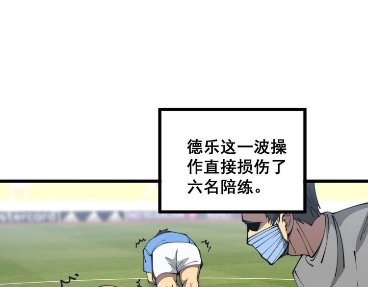 毒手巫医漫画,第356话 一球成名36图