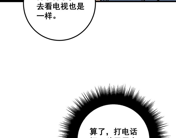 毒手巫医漫画,第356话 一球成名136图