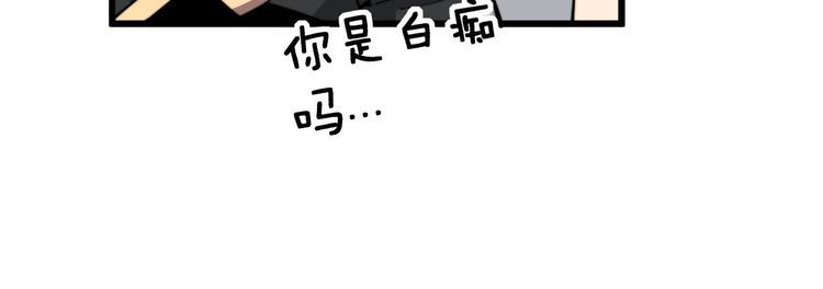 毒手巫医漫画,第356话 一球成名118图