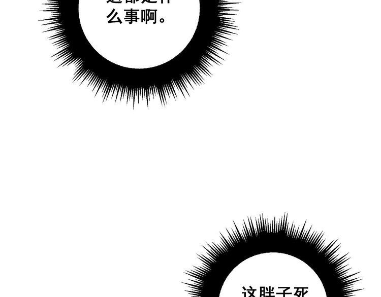 毒手巫医漫画,第356话 一球成名59图