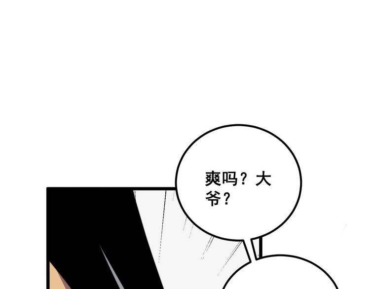 毒手巫医漫画,第356话 一球成名17图