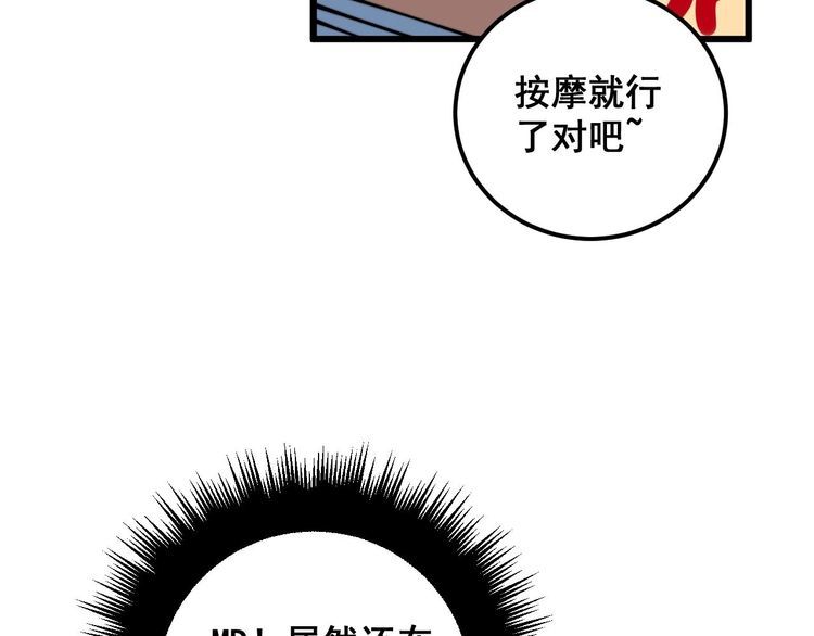 毒手巫医漫画,第356话 一球成名8图