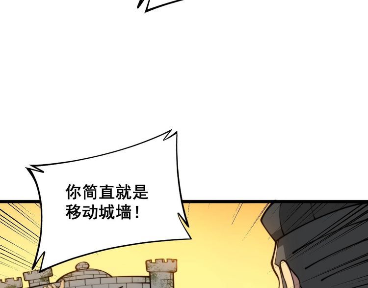 毒手巫医漫画,第356话 一球成名42图